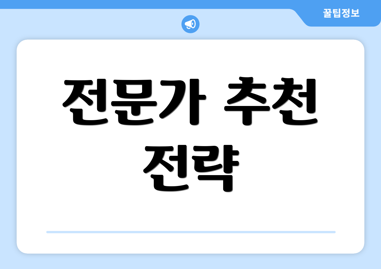 연금저축계좌 이벤트 마스터하기: 핵심 9가지 인사이트 3 전문가 추천 전략