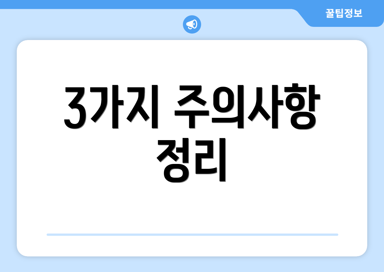 노령연금 계좌변경 완벽 가이드: 초보도 따라하기 3 3가지 주의사항 정리