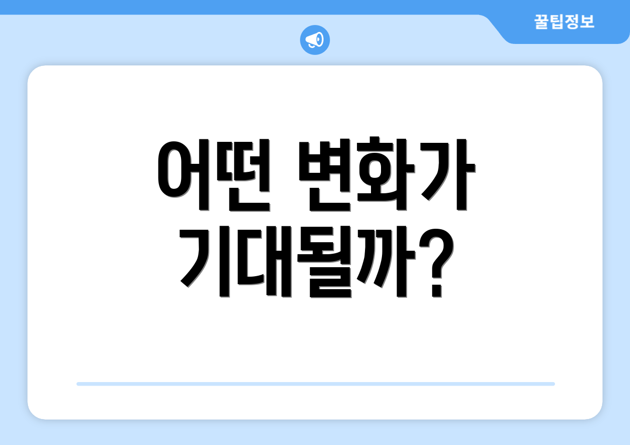 누구나 쉽게 확인하는 국민비서 소비쿠폰 업데이트 3 어떤 변화가 기대될까?