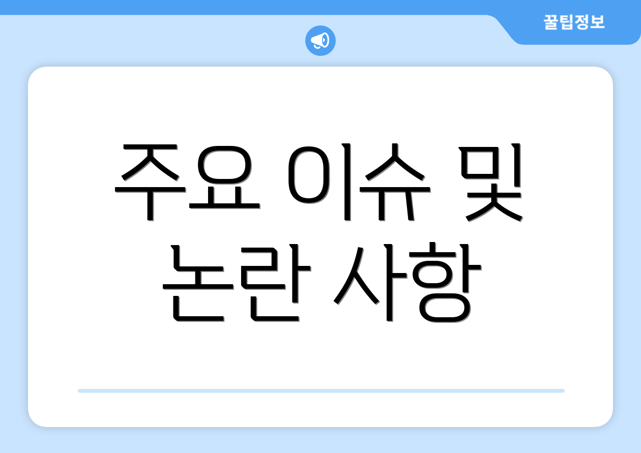 연금개혁특위 핵심, 알고 계신가요? 4 주요 이슈 및 논란 사항