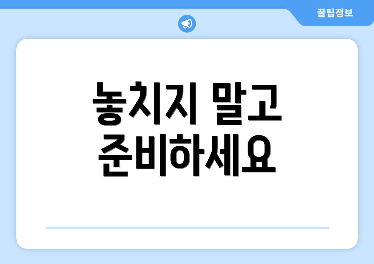 연말정산세액공제 완벽 가이드: 절세의 모든 것 4 놓치지 말고 준비하세요