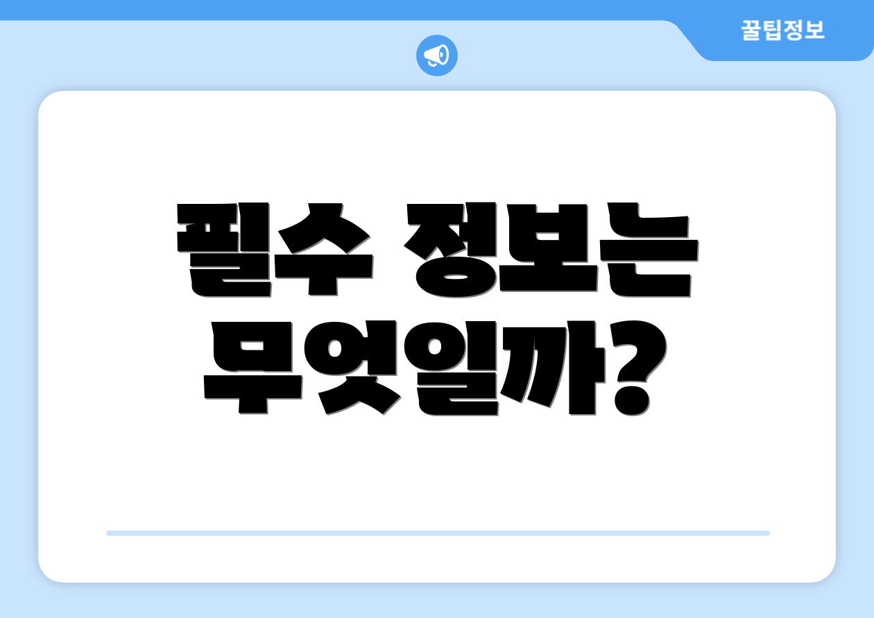 종합소득세 계산 실패 없는 완벽 가이드 4 필수 정보는 무엇일까?