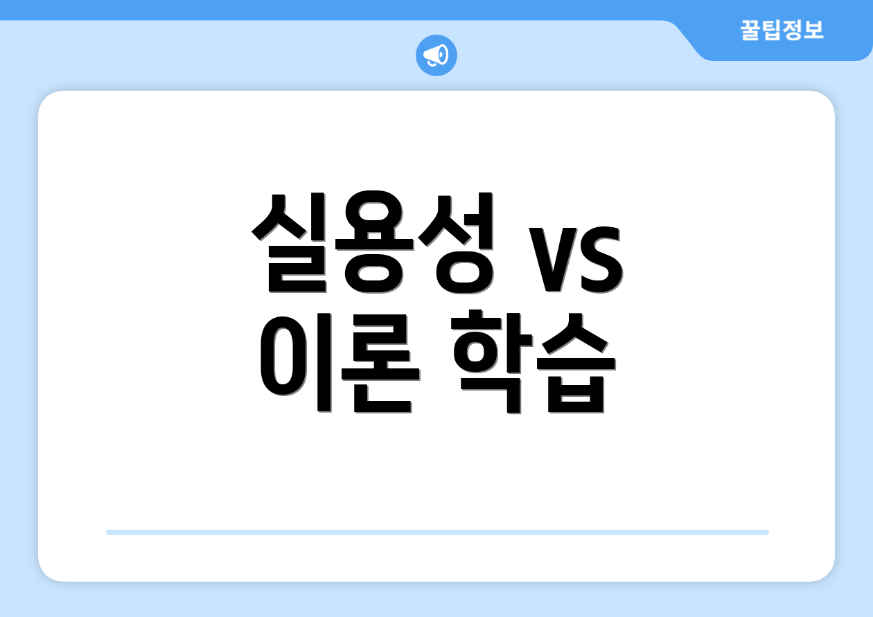 믿을 수 없는 국민청원 중국인 배우기 A to Z 5 실용성 vs 이론 학습