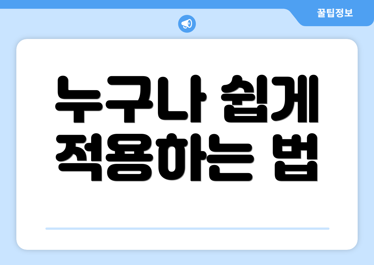 놀라운 월세세액공제 업데이트 반영 비법 7가지 2 누구나 쉽게 적용하는 법