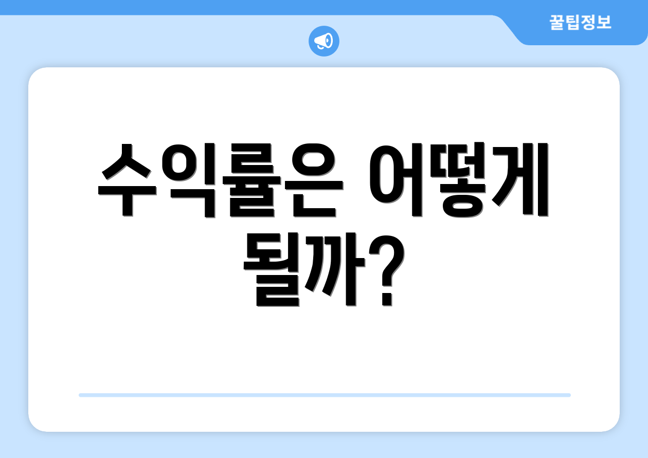 초보자도 쉽게 아는 연금저축계좌 ETF 추천! 3 수익률은 어떻게 될까?
