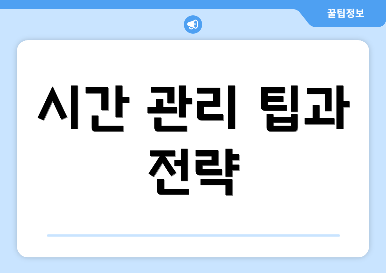 충격적인 집에서하는알바 FAQ Top 3 공개! 3 시간 관리 팁과 전략