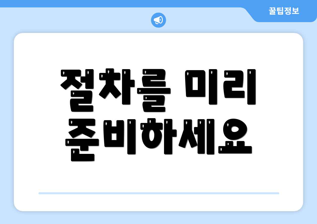 충격적인 법인 사업자등록증 재발급 비교! 핵심 7가지 5 절차를 미리 준비하세요