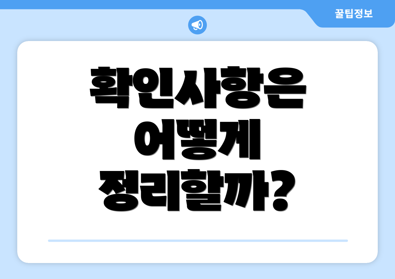 충격적인 국민연금 세액공제, 전문가가 알려주는 확인 사항 4가지! 4 확인사항은 어떻게 정리할까?