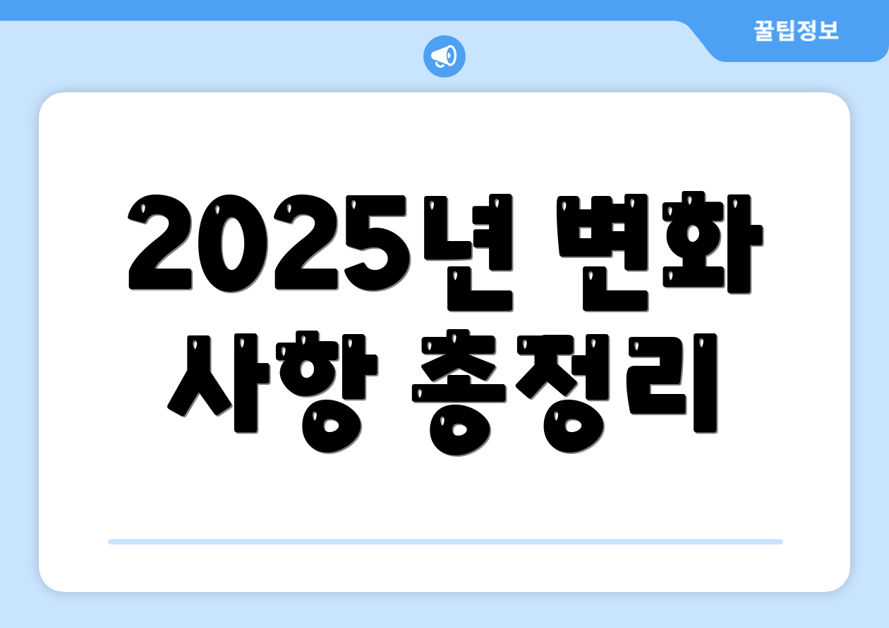 법인 사업자등록증 주소변경, 8분 컷 가능한 방법은? 1 2025년 변화 사항 총정리