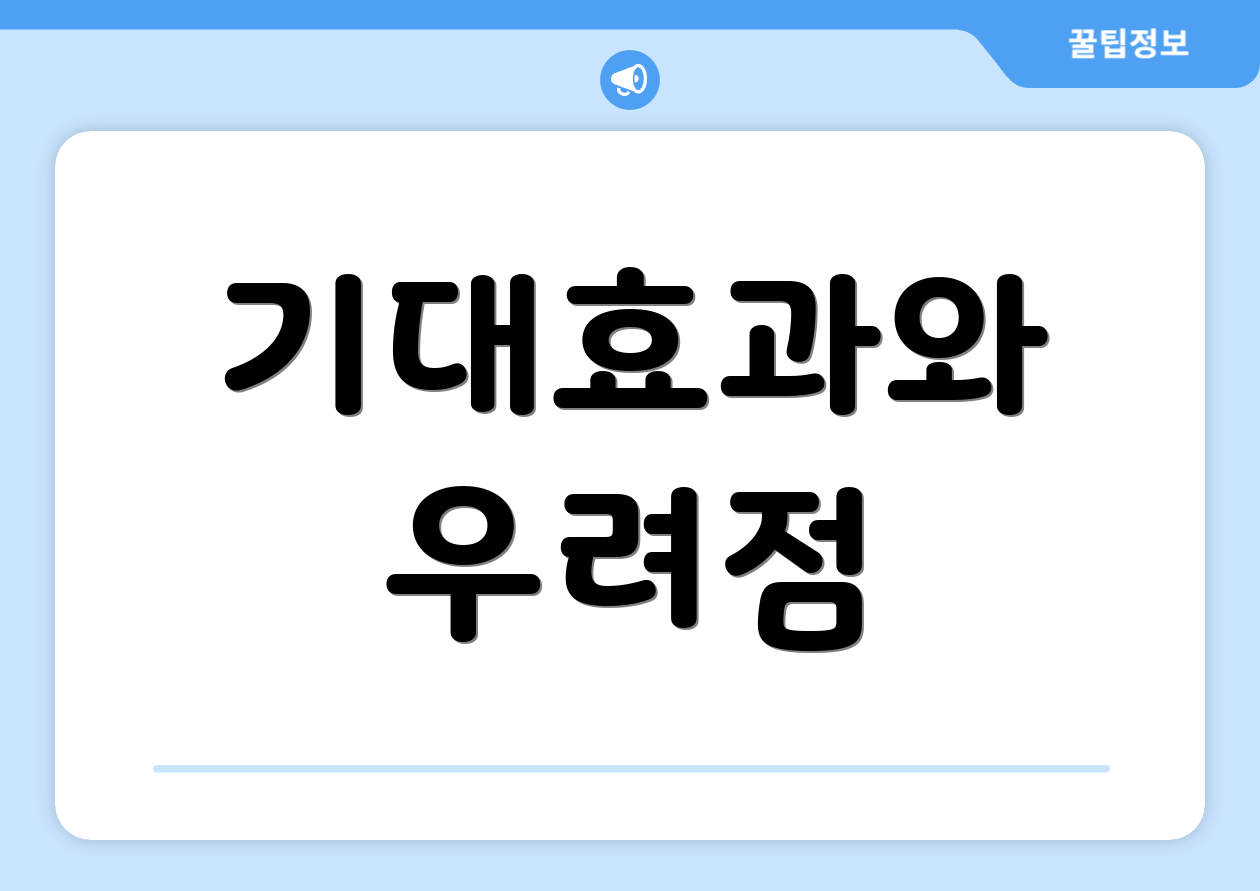 2025 기초연금 금액 인상 체크리스트는? 4 기대효과와 우려점