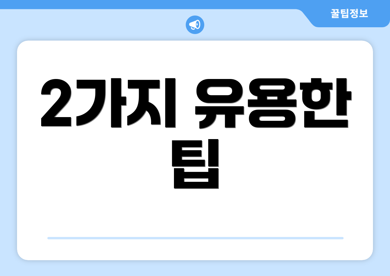 연금복권 720 당첨번호 완벽 가이드 1212 4 2가지 유용한 팁