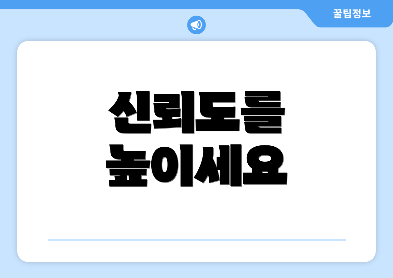 KB금융 배당금 지급일 3가지 차이점 비교 4 신뢰도를 높이세요