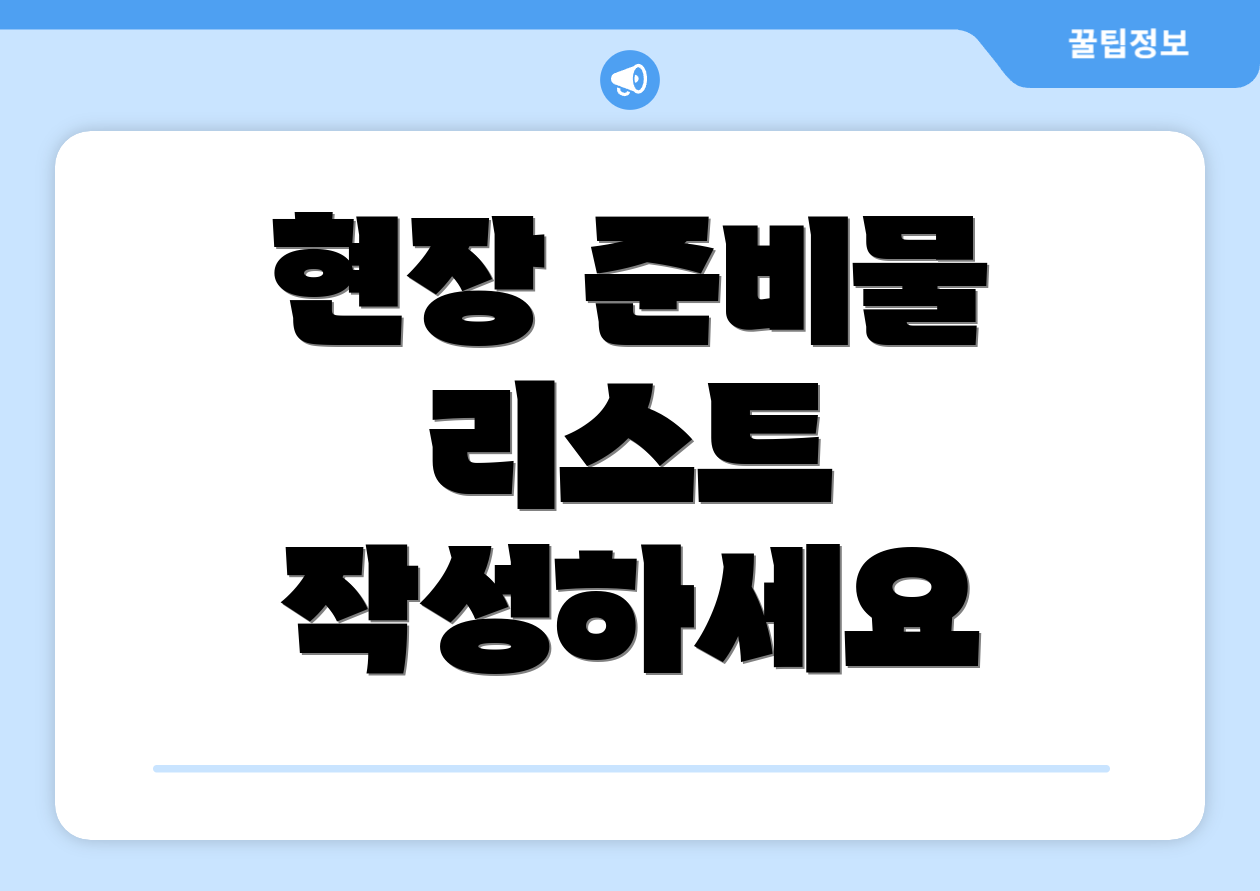 초보자를 위한 2025 kb금융 스타챔피언십 입장권 5가지 요약 5 현장 준비물 리스트 작성하세요