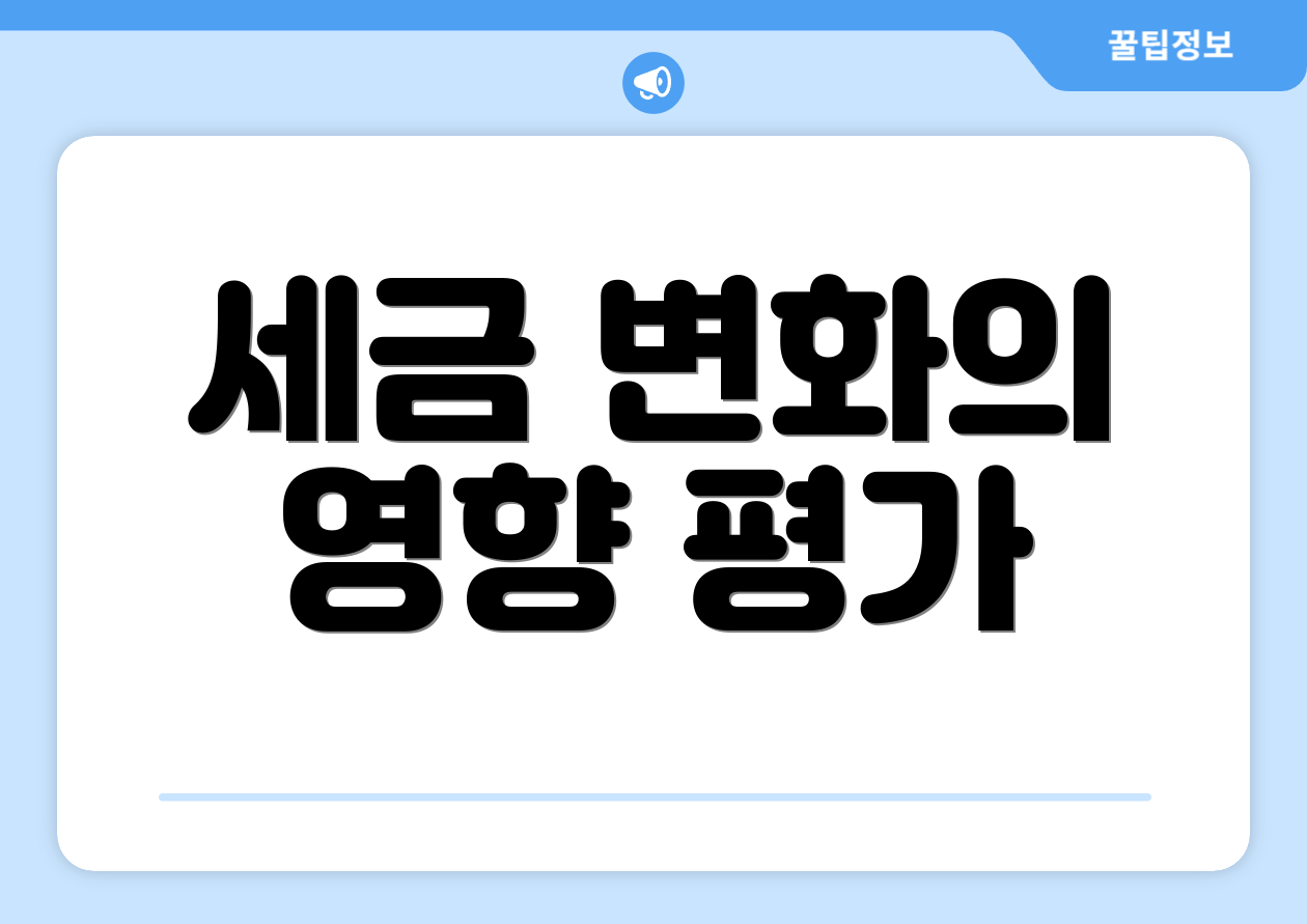 2025 연봉실수령표 완벽 가이드: 현업 기준 5 세금 변화의 영향 평가