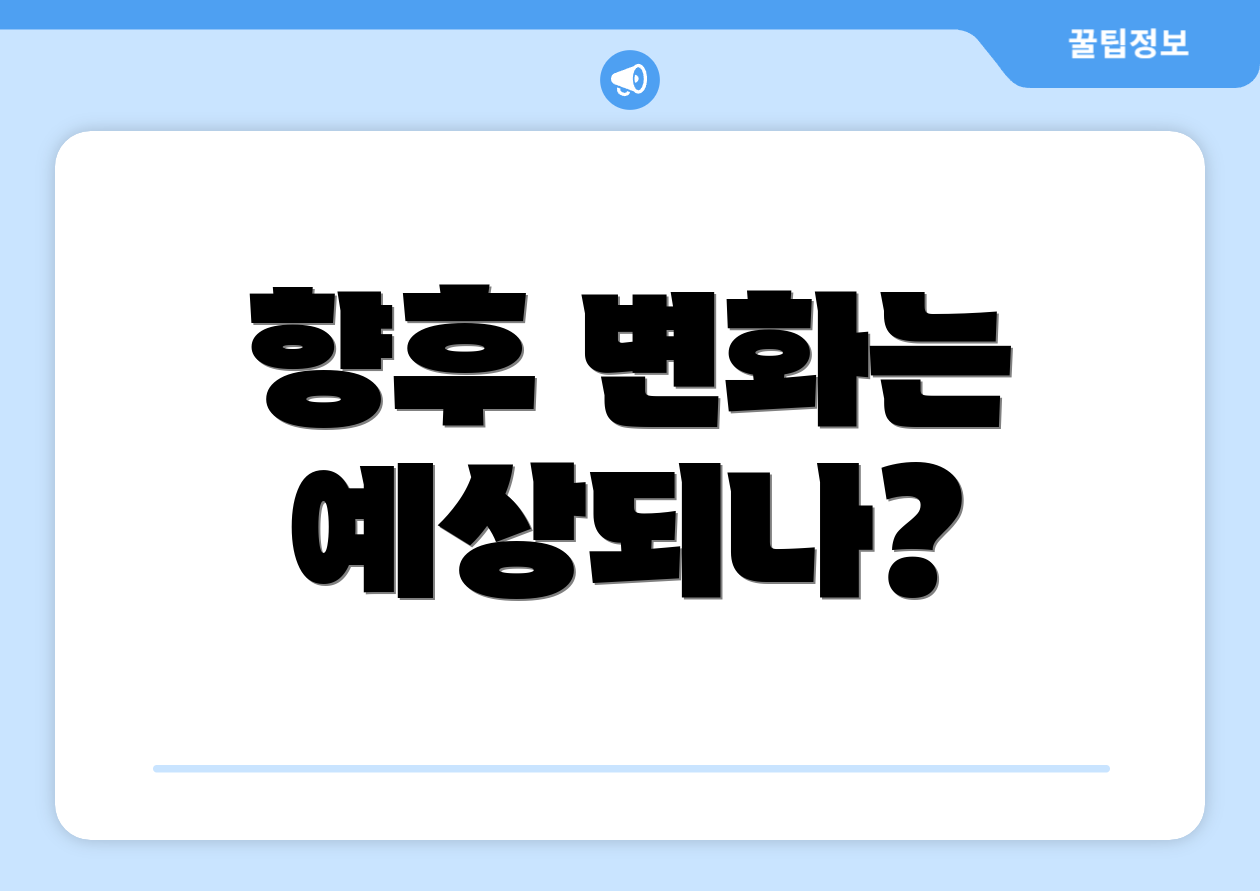 국민동의청원 홈페이지 완벽 가이드: 전문가 인사이트 7가지 5 향후 변화는 예상되나?