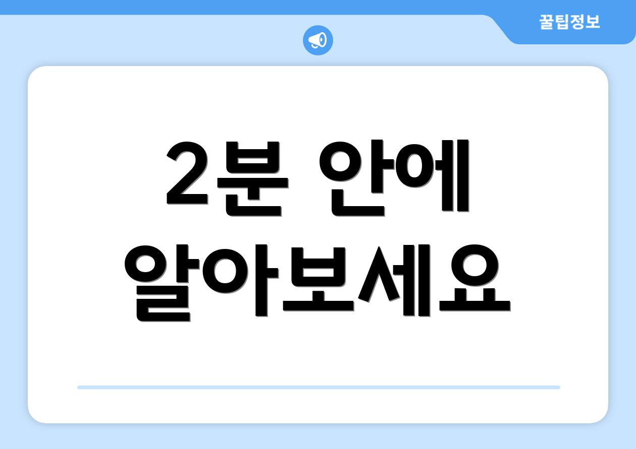 누구나 쉽게 하는 국민행복카드 발급 가이드 1 2분 안에 알아보세요