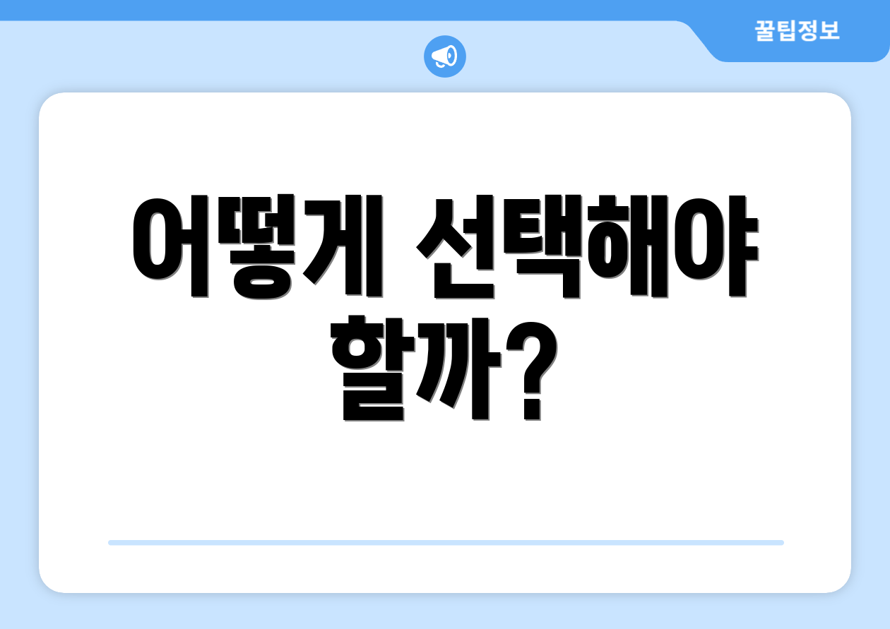 2025 국민행복카드 비교 5가지 인사이트 2 어떻게 선택해야 할까?