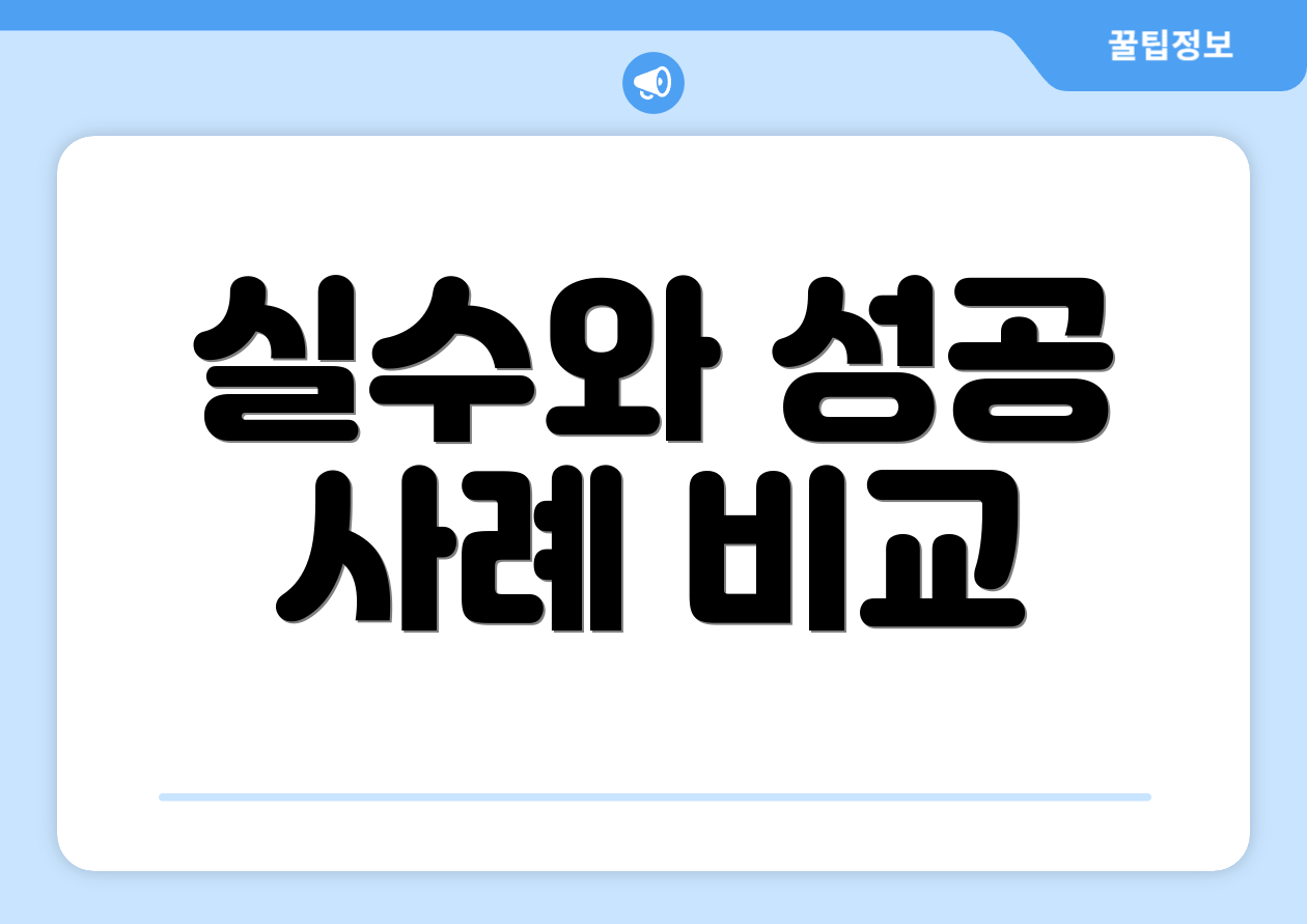 퇴직연금연말정산, 누구나 8분 컷으로 쉽게! 5 실수와 성공 사례 비교