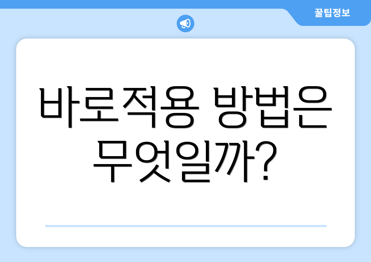 2025 실수령액 완벽 가이드: 업데이트 반영 4가지 4 바로적용 방법은 무엇일까?