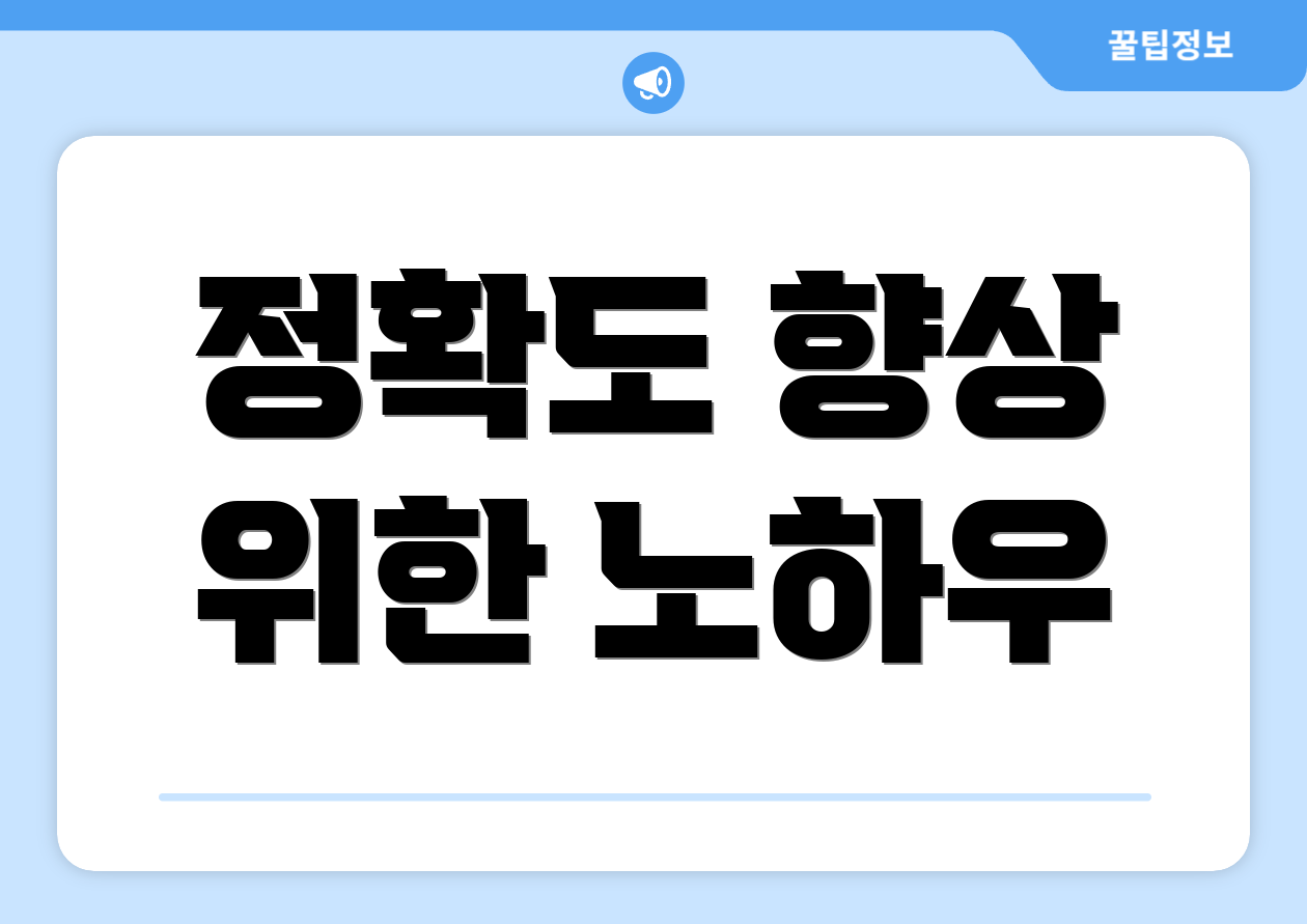 충격적인 연금연말정산, 이렇게 한다! 5 정확도 향상 위한 노하우