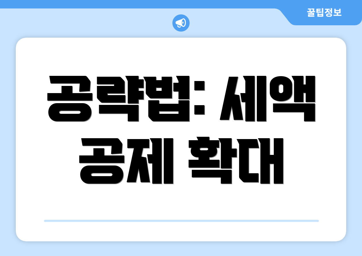충격적인 연금연말정산, 이렇게 한다! 3 공략법: 세액 공제 확대
