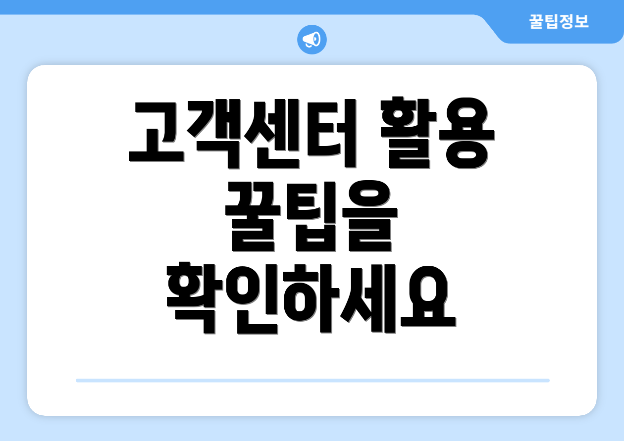 누구나 쉽게 아는 kb국민카드 전화번호 실전요약 3 고객센터 활용 꿀팁을 확인하세요