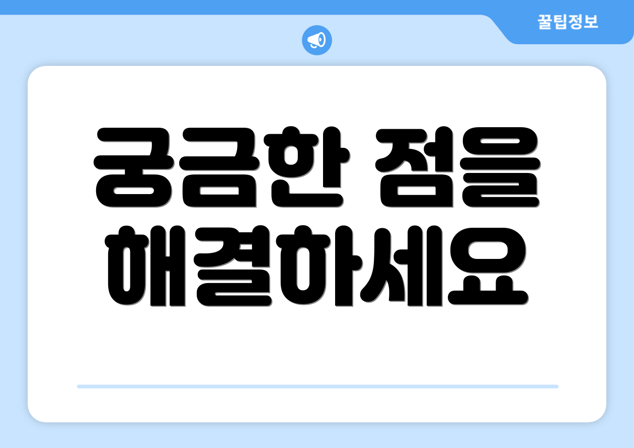 국민비서 민생회복 2차 FAQ Top 6 알아보기 1 궁금한 점을 해결하세요