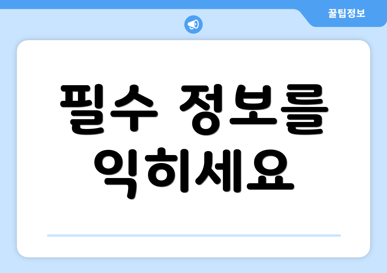 국민비서 민생회복 2차 FAQ Top 6 알아보기 2 필수 정보를 익히세요