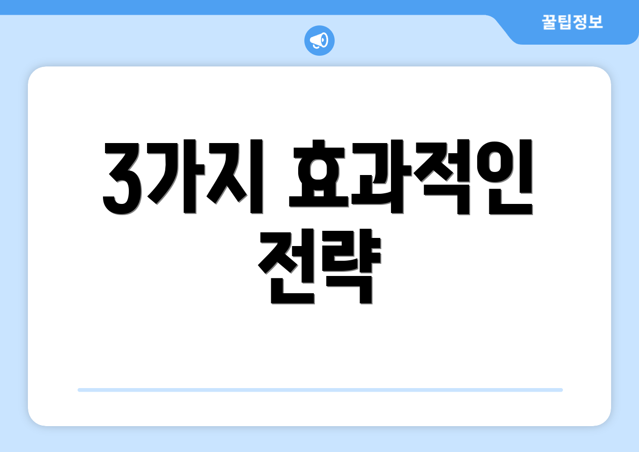 연금저축일시납 이렇게 한다! 5단계 2 3가지 효과적인 전략