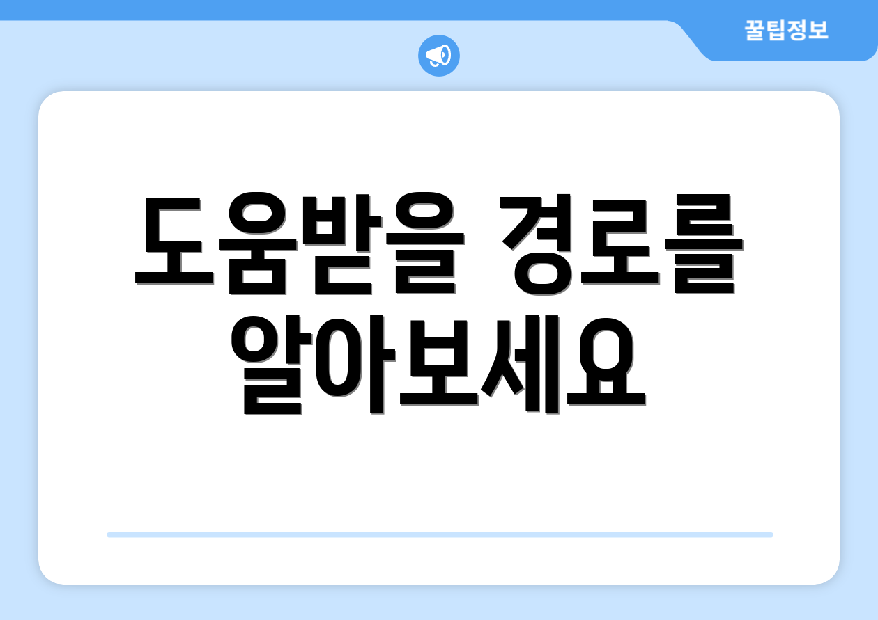 누구나 쉽게 알아보는 개인사업자 연말정산 FAQ Top 9 5 도움받을 경로를 알아보세요