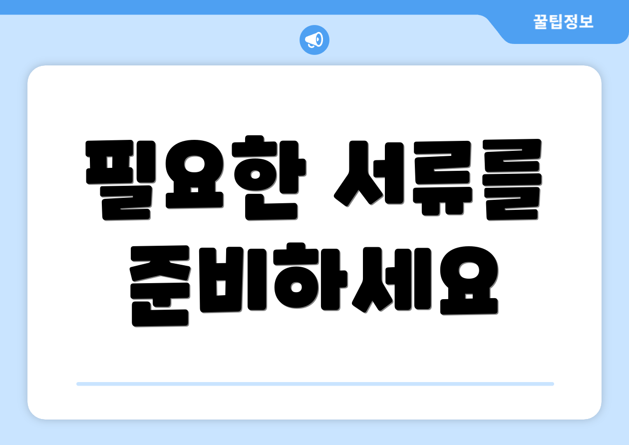 누구나 쉽게 알아보는 개인사업자 연말정산 FAQ Top 9 4 필요한 서류를 준비하세요