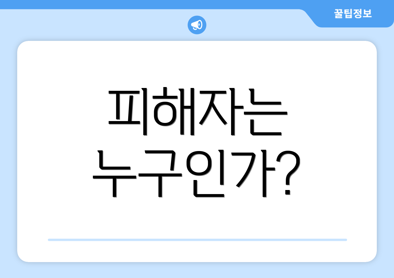 충격적인 기초연금 감액, 핵심 키포인트 6가지! 4 피해자는 누구인가?