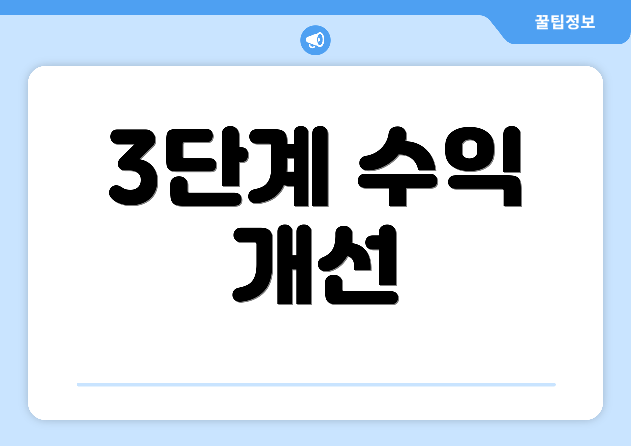 누구나 쉽게 이해하는 하나금융지주 배당 9가지 핵심 3 3단계 수익 개선