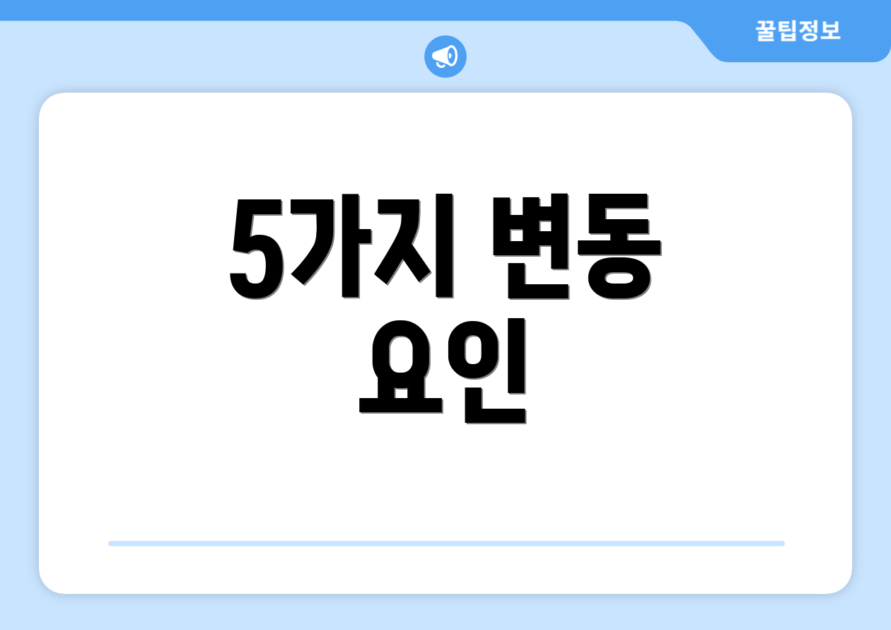누구나 쉽게 이해하는 하나금융지주 배당 9가지 핵심 4 5가지 변동 요인