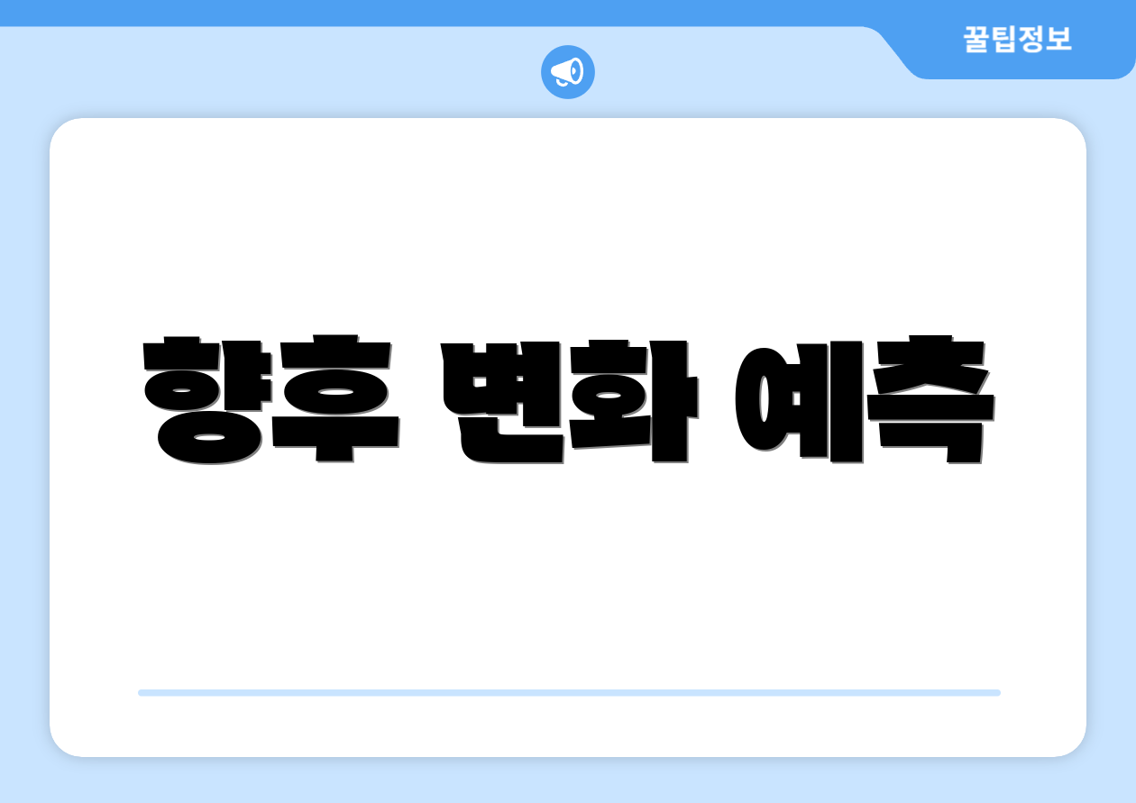 누구나 쉽게 보는 2025 ir자료 요약모음 5 향후 변화 예측