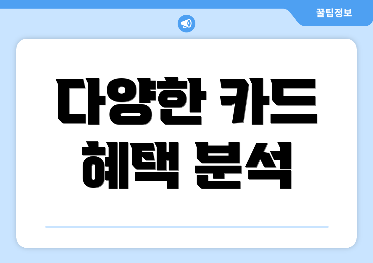 롯데 국민행복카드 잔액 FAQ 마스터하기 5 다양한 카드 혜택 분석