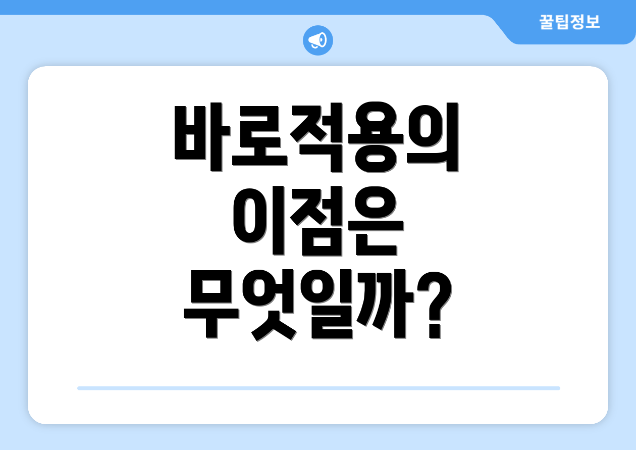 세금공제 업데이트, 무엇이 바뀌었을까요? 5 바로적용의 이점은 무엇일까?