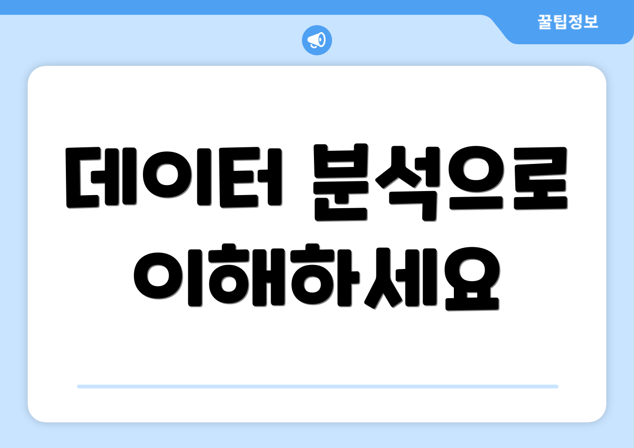 믿을 수 없는 종합소득세 뜻, 처음부터 다시 배워보세요! 3 데이터 분석으로 이해하세요